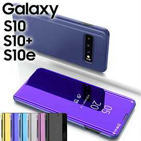 Galaxy S10 ケース 手帳 Galaxy S10+ 手帳型 スマホケース ギャラクシーs10 S10プラス SC-03L SCV41 SC-04L SCV42 ミラー カバー 美しい 光沢 半透明 きれい スタンド機能 耐衝撃 スマホカバー