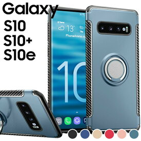 Galaxy S10 ケース Galaxy S10+ スマホケース 保護カバー ギャラクシーs10 S10プラス SC-03L SCV41 SC-04L SCV42 スマホリング カーボン調 TPU PC カバー 落下防止機能付き シンプル スタイリッシュ