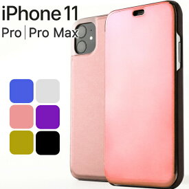 iPhone11 ケース 手帳 iPhone11 Pro iPhone11 Pro Max 手帳型 スマホケース アイフォン11 プロ マックス ミラー カバー 美しい 光沢 半透明 きれい スタンド機能 耐衝撃 スマホカバー