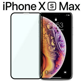 iPhone XS Max フィルム iphonexs max フィルム アイフォンxsmax 強化 ガラス フィルム 画面 液晶 保護フィルム ラウンドエッジ 飛散防止 薄型 硬い