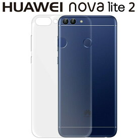 HUAWEI nova lite 2 ケース クリア TPU スマホ カバー 透明 シンプル 薄型 FIG-L21 ファーウェイ ノヴァライト2 クリア 透明 スマホカバー しっとり質感 落としにくい スマホケース シンプル 薄い 持ちやすいケース (A)