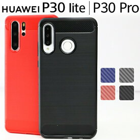 HUAWEI P30 Lite ケース P30 Pro スマホケース 保護カバー p30ライト プロ HWV33 HW-02L カーボン調 TPU スマホ カバー ソフトケース 薄型 さらさら ケース シンプル