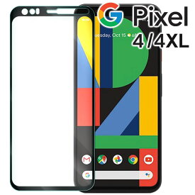 Google Pixel 4 フィルム Pixel 4XL ガラスフィルム ピクセル4 強化 ガラス フィルム 画面 液晶 保護フィルム ラウンドエッジ 飛散防止 薄型 硬い