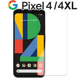 Google Pixel 4 フィルム Pixel 4XL 保護フィルム ピクセル4 ブルーライトカット PET 保護フィルム ノングレア つや消し マット 透明 クリア