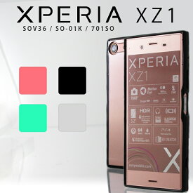 Xperia XZ1 ケース xperiaxz1 ケース エクスペリアxz1 SOV36 SO-01K 701SO 耐衝撃 シンプル ハイブリット TPU ソフト クリア バンパー カバー