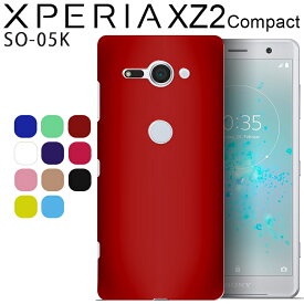 Xperia XZ2 compact ケース xperia xz2compact ケース エクスペリアxz2コンパクト SO-05K 耐衝撃 ハード シンプル プラスチック 薄型 マット さらさら しっとり質感