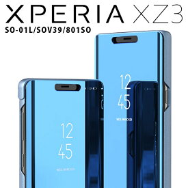 Xperia XZ3 ケース 手帳 xperiaxz3 ケース 手帳 エクスペリアxz3 SO-01L SOV39 801SO ミラー カバー 美しい 光沢 半透明 きれい スタンド機能 耐衝撃 スマホカバー