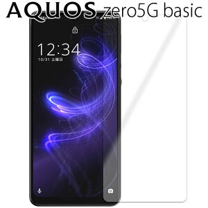 AQUOS zero5G basic �t�B���� aquoszero5gbasic �t�B���� �[��5G�x�[�V�b�N SHG02 �u���[���C�g�J�b�g PET �ی�t�B���� �m���O���A ����� �}�b�g ���� �N���A