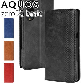 AQUOS zero5G basic ケース 手帳 aquoszero5gbasic ケース 手帳 ゼロ5Gベーシック SHG02 アンティーク オシャレ レザー カード入れ レザー 合皮 シンプル 北欧風