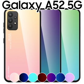 Galaxy A52 5G ケース galaxya52 ケース ギャラクシーa52 SC-53B 背面 グラデーション ガラス ハイブリット ケース TPU ソフトきれい