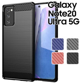 Galaxy Note20 Ultra ケース galaxynote20 ultra ケース ギャラクシーノート20ウルトラ 5G SC-53A SCG06 カーボン調 TPU スマホ カバー ソフトケース 薄型 さらさら ケース シンプル