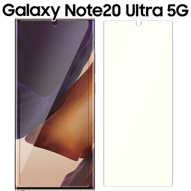 Galaxy Note20 Ultra フィルム galaxynote20 ultra フィルム ギャラクシーノート20ウルトラ 5G SC-53A SCG06 ブルーライトカット PET 保護フィルム ノングレア つや消し マット 透明 クリア