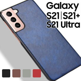 Galaxy S21 ケース Galaxy S21+ Galaxy S21Ultra スマホケース 保護カバー ギャラクシーs21 S21 プラス S21ウルトラ SC-51B SCG09 SCG10 SC-52B 背面レザー ハードケース しっとり質感 カバー 合革 PUレザー レトロ アンティーク
