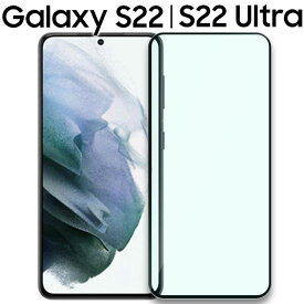 Galaxy S22 フィルム Galaxy S22 Ultra ガラスフィルム ギャラクシーs22 S22ウルトラ SC-51C SCG13 SC-52C SCG14 強化 ガラス フィルム 画面 液晶 保護フィルム ラウンドエッジ 飛散防止 薄型 硬い