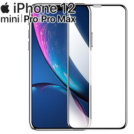 iPhone12 フィルム iPhone12 mini iPhone12 Pro iPhone12 Pro Max ガラスフィルム アイフォン12 ミニ プロ マックス 強化 ガラス フィルム 画面 液晶 保護フィルム ラウンドエッジ 飛散防止 薄型 硬い
