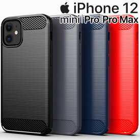 iPhone12 ケース iPhone12 mini iPhone12 Pro iPhone12 Pro Max スマホケース 保護カバー アイフォン12 ミニ プロ マックス カーボン調 TPU スマホ カバー ソフトケース 薄型 さらさら ケース シンプル