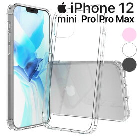 iPhone12 ケース iPhone12 mini iPhone12 Pro iPhone12 Pro Max スマホケース 保護カバー アイフォン12 ミニ プロ マックス 耐衝撃 シンプル ハイブリット TPU ソフト クリア バンパー カバー