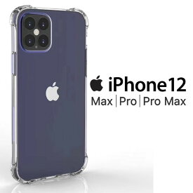 iPhone12 ケース iPhone12 mini iPhone12 Pro iPhone12 Pro Max スマホケース 保護カバー アイフォン12 ミニ プロ マックス 薄型 耐衝撃 クリア ソフト スマホカバー 透明 シンプル