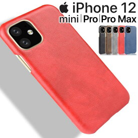 iPhone12 ケース iPhone12 mini iPhone12 Pro iPhone12 Pro Max スマホケース 保護カバー アイフォン12 ミニ プロ マックス 背面レザー ハードケース しっとり質感 カバー 合革 PUレザー レトロ アンティーク