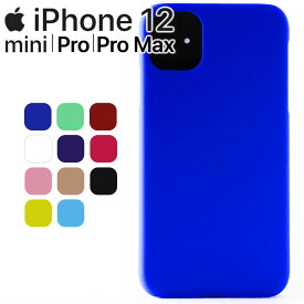 iPhone12 ケース iPhone12 mini iPhone12 Pro iPhone12 Pro Max スマホケース 保護カバー アイフォン12 ミニ プロ マックス 耐衝撃 ハード シンプル プラスチック 薄型 マット さらさら しっとり質感