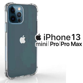 iPhone13 ケース iPhone13 mini iPhone13 Pro iPhone13 Pro Max スマホケース 保護カバー アイフォン13 ミニ プロ マックス 薄型 耐衝撃 クリア ソフト スマホカバー 透明 シンプル
