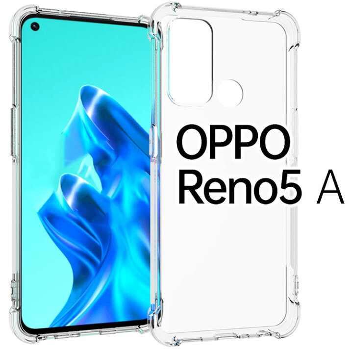 楽天市場】OPPO Reno5 A ケース opporeno5a ケース リノ5a 薄型 耐衝撃 