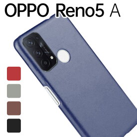 OPPO Reno5 A ケース opporeno5a ケース リノ5a 背面レザー ハードケース しっとり質感 カバー 合革 PUレザー レトロ アンティーク