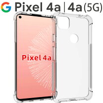 楽天市場】google pixel 4a クリアケースの通販