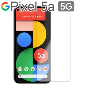 Google Pixel 5a 5G フィルム pixel5a フィルム ピクセル5a 5g ブルーライトカット PET 保護フィルム ノングレア つや消し マット 透明 クリア