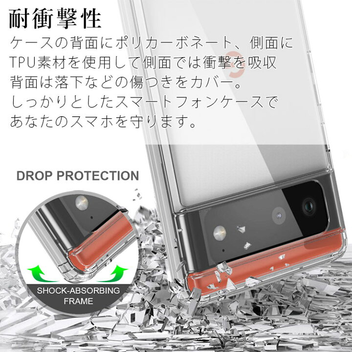 楽天市場 Google Pixel 6 ケース Pro スマホケース 耐衝撃 シンプル スマホケース カバー 背面 ハイブリット Tpu 枠 ソフト カバー 背面クリア 側面tpu バンパー カバー クリア おしゃれ スマート スマホ ピクセル6 プロ グーグル Azumark
