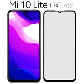 Xiaomi mi 10 lite フィルム mi 10 lite フィルム ミー10ライト XIG01 強化 ガラス フィルム 画面 液晶 保護フィルム ラウンドエッジ 飛散防止 薄型 硬い