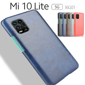 Xiaomi mi 10 lite ケース mi 10 lite ケース ミー10ライト XIG01 背面レザー ハードケース しっとり質感 カバー 合革 PUレザー レトロ アンティーク