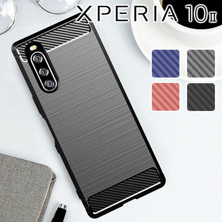 楽天市場 Xperia 10 Ii ケース スマホケース カーボン調 Tpu スマホ カバー ソフトケース スタイリッシュ 薄型 さらさら ケース 放熱 シンプル 送料無料 Docomo Au Sofbank So 41a エクスペリア１０ マークツー ソニー Azumark