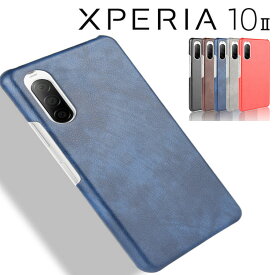 Xperia 10 II ケース xperia10 ii ケース エクスペリア10 マーク2 SO-41A SOV43 背面レザー ハードケース しっとり質感 カバー 合革 PUレザー レトロ アンティーク