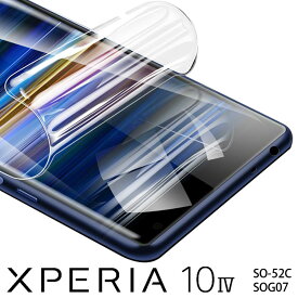 Xperia 10 IV フィルム xperia10 iv フィルム エクスペリア10 マーク4 SO-52C SOG07 PVC フィルム 画面 液晶 保護フィルム 薄い 透明 クリア