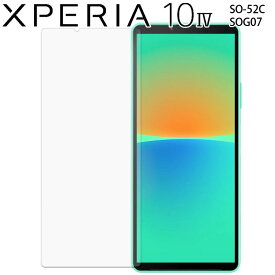 Xperia 10 IV フィルム xperia10 iv フィルム エクスペリア10 マーク4 SO-52C SOG07 ブルーライトカット PET 保護フィルム ノングレア つや消し マット 透明 クリア