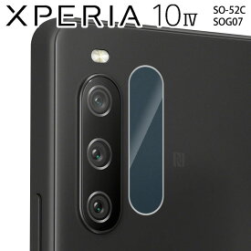 Xperia 10 IV カメラフィルム xperia10 iv カメラフィルム エクスペリア10 マーク4 SO-52C SOG07 カメラレンズ 保護 フィルム カメラフィルム 傷予防