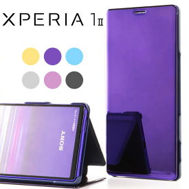 Xperia 1 II ケース 手帳 xperia1 ii ケース 手帳 エクスペリア1 マーク2 SO-51A SOG01 ミラー カバー 美しい 光沢 半透明 きれい スタンド機能 耐衝撃 スマホカバー