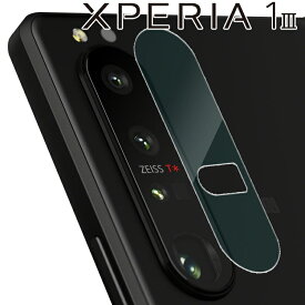 Xperia 1 III カメラフィルム xperia1 iii カメラフィルム エクスペリア1 マーク3 SO-51B SOG03 カメラレンズ 保護 フィルム カメラフィルム 傷予防