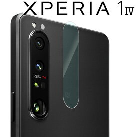 Xperia 1 IV カメラフィルム xperia1 iv カメラフィルム エクスペリア1 マーク4 SO-51C SOG06 カメラレンズ 保護 フィルム カメラフィルム 傷予防
