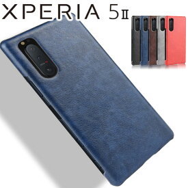 Xperia 5 II ケース xperia5 ii ケース エクスペリア5 マーク2 SO-52A SOG02 背面レザー ハードケース しっとり質感 カバー 合革 PUレザー レトロ アンティーク