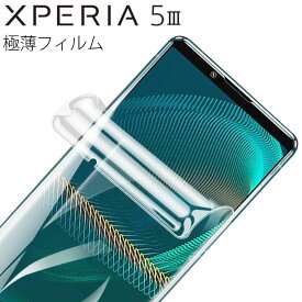 Xperia 5 III フィルム xperia5 iii フィルム エクスペリア5 マーク3 SO-53B SOG05 XQ-BQ52 PVC フィルム 画面 液晶 保護フィルム 薄い 透明 クリア