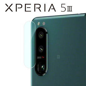 Xperia 5 III カメラフィルム xperia5 iii カメラフィルム エクスペリア5 マーク3 SO-53B SOG05 XQ-BQ52 カメラレンズ 保護 フィルム カメラフィルム 傷予防