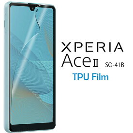 Xperia Ace II フィルム xperia aceii フィルム エクスペリアace2 エース2 SO-41B PVC フィルム 画面 液晶 保護フィルム 薄い 透明 クリア