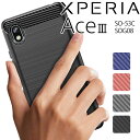 Xperia Ace III ケース xperia aceiii ケース エクスペリアace3 エース3 SO-53C SOG08 カーボン調 TPU スマホ カバー ソフトケース 薄型 さらさら ケース シンプル