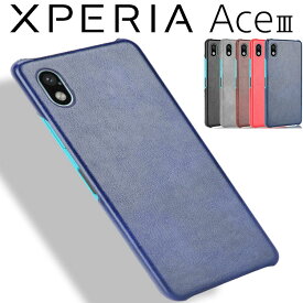 Xperia Ace III ケース xperia aceiii ケース エクスペリアace3 エース3 SO-53C SOG08 背面レザー ハードケース しっとり質感 カバー 合革 PUレザー レトロ アンティーク