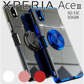 Xperia Ace III ケース xperia aceiii ケース エクスペリアace3 エース3 SO-53C SOG08 スマホリング 薄型 ソフト スマホカバー 落下防止機能 シンプル 韓国