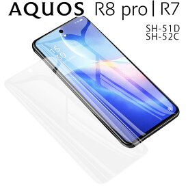 AQUOS R8 Pro フィルム AQUOS R7 保護フィルム アクオスr8 プロ SH-51D SH-52C PVC フィルム 画面 液晶 保護フィルム 薄い 透明 クリア