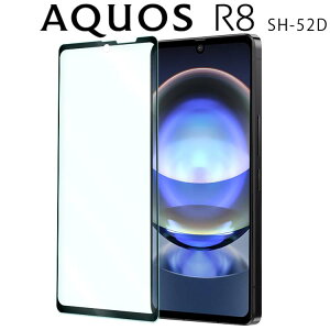 AQUOS R8 フィルム aquosr8 フィルム アクオスr8 SH-52D 強化 ガラス フィルム 画面 液晶 保護フィルム ラウンドエッジ 飛散防止 薄型 硬い