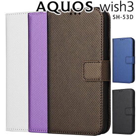 AQUOS wish3 ケース 手帳 aquoswish3 ケース 手帳 ウィッシュ3 SH-53D レザー カード収納 合革 シンプル 手帳カバー